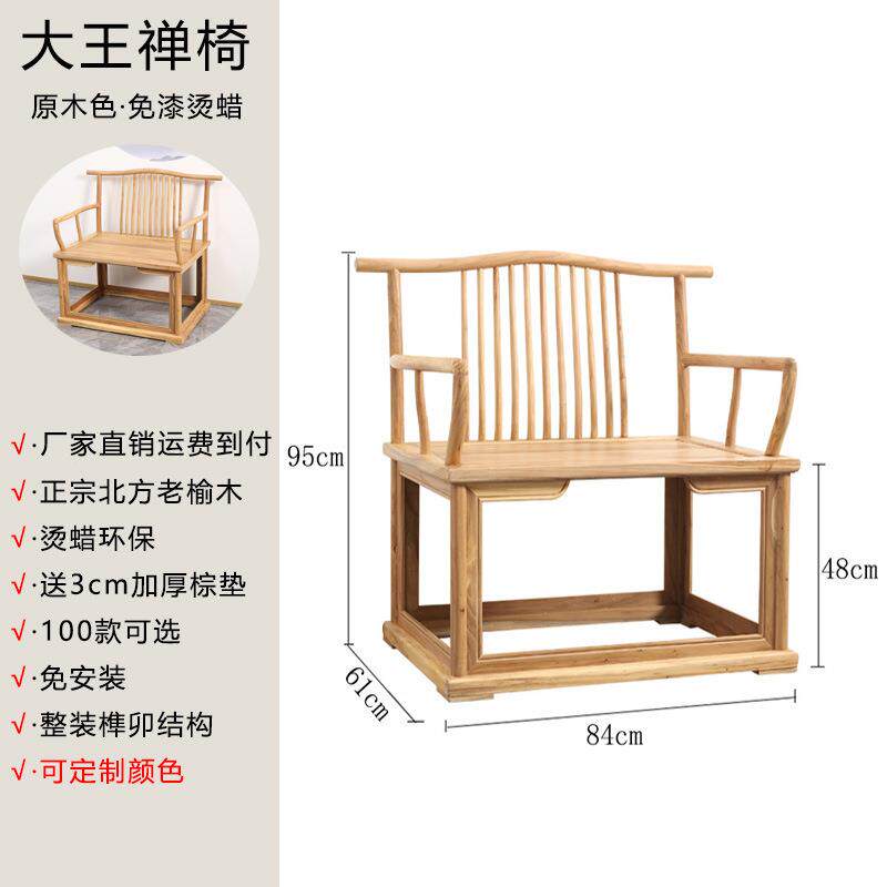 禅北方榆老木木椅子新中式茶椅圈椅太师官帽打坐LKJ实茶桌主人靠s