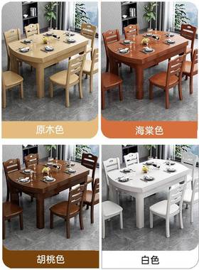 K8厂家缩直销家方变用圆可伸全实木SY-608折叠小户型多人中式可圆
