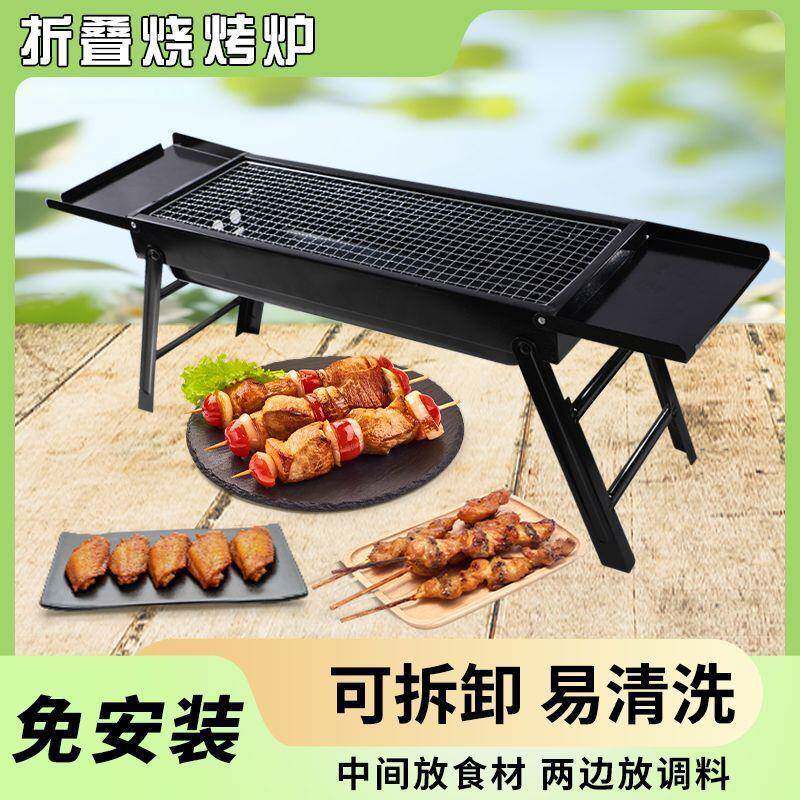 加厚sDNYqVy+户外折叠便携烧烤炉家用餐露野阳台院碳烤抽拉式营烤