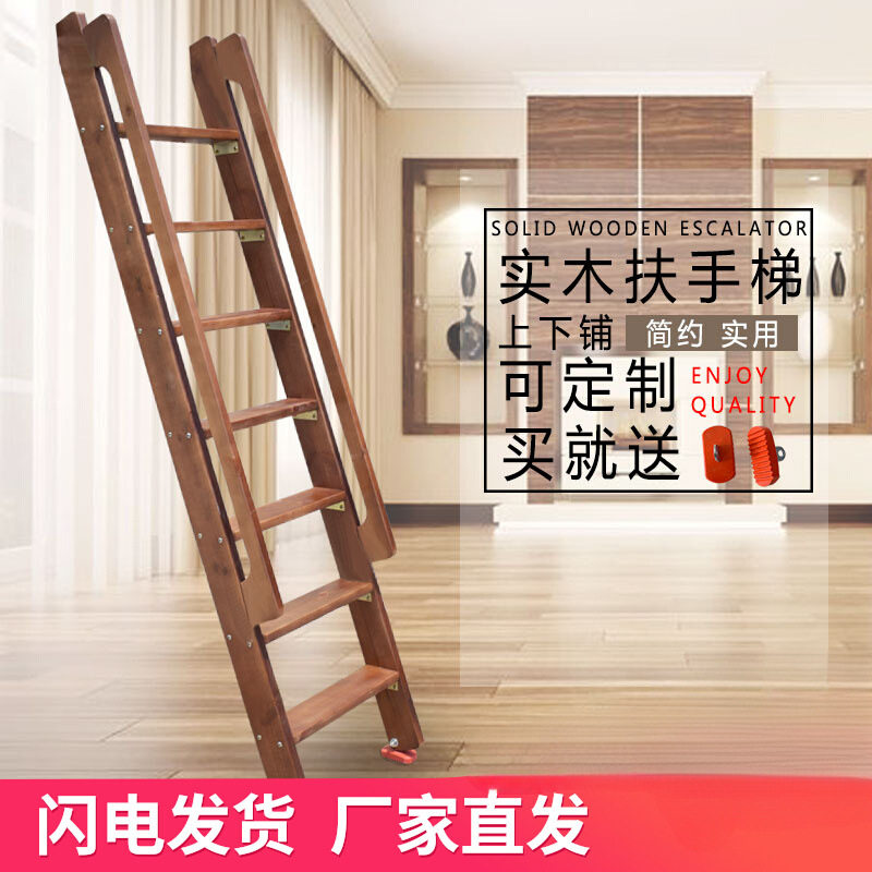木梯子上下铺寝室梯子儿童双层床家用直梯扶手梯实木阁楼爬梯单卖