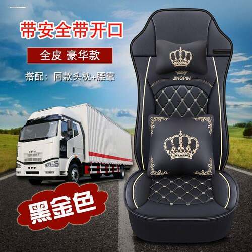 解放j6p车座套j6L霸龙德龙 新m3000货车坐垫夏季座垫皮革座套全包