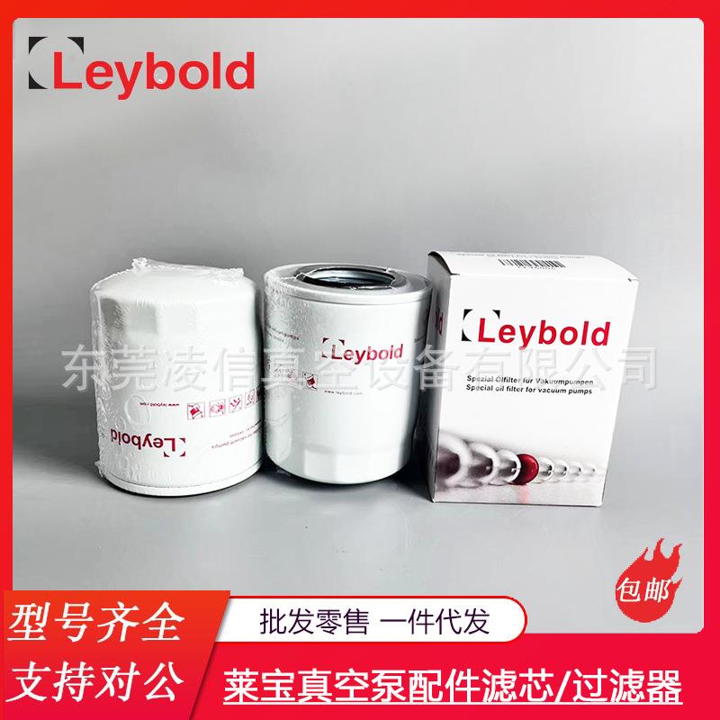 Leybld莱o宝真空泵排气芯S300630B滤油雾过滤器原装进口油过滤971