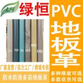 PVC地板革幼用儿园校商场早教亲子餐CUE厅商复合学胶耐塑磨防水防