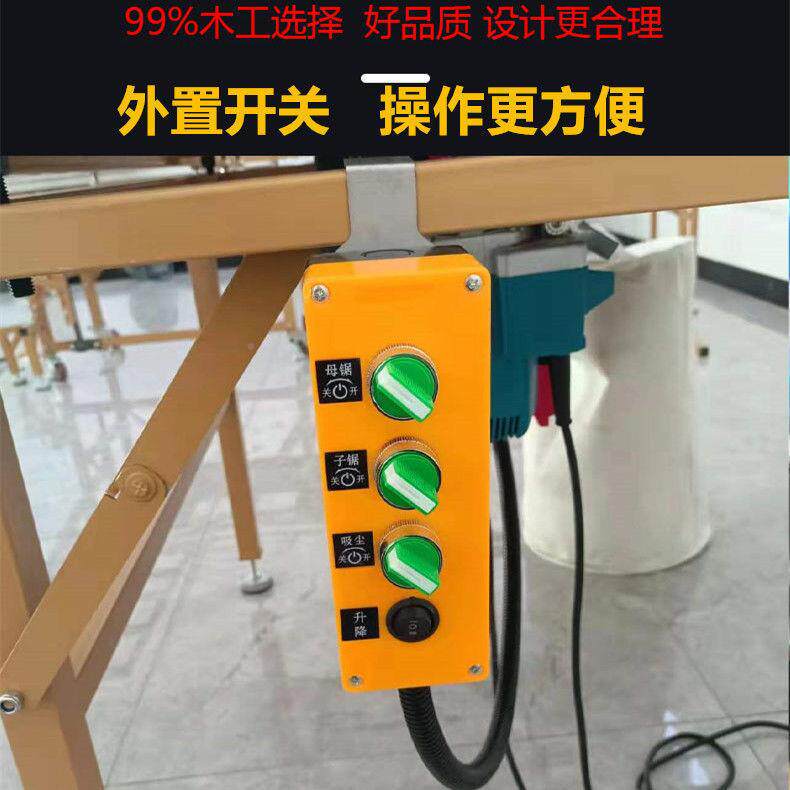 折木工台锯台推拉锯工作多TNW功装修精密推台锯小型无尘子母锯叠