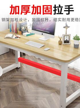 电脑台式桌长条桌简约现代办公桌家简用习学桌写字台工易作台TRCj