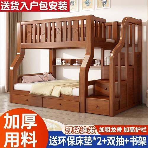 加厚加粗两层高3床层床上母下铺二层木床儿童房子双床实木上低下