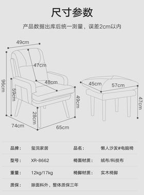 电久脑椅用坐懒人沙家发宿舍单人卧室QVR躺电竞书房舒服办公可椅