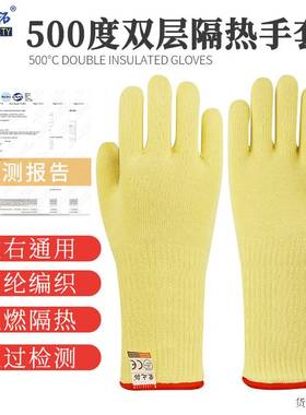 荣之拓芳纶阻燃耐高温500度手套防烫隔热C1414烘焙微波炉烧烤专用