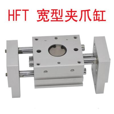 阔HFT16型气缸HF10621025T32X20X4060-S大口径开口夹X爪气动夹爪