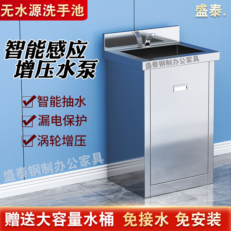 不锈钢洗手池无水源不用接水管储水式洁净车间感应式洗手槽