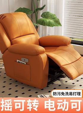 头等单人空031发多功躺椅电动客厅懒人按摩美甲太休能闲椅沙美睫