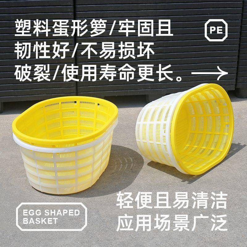 IXS塑料菜筐圆形周转虾加筐厚椭圆形框子蔬水果鱼西瓜萝