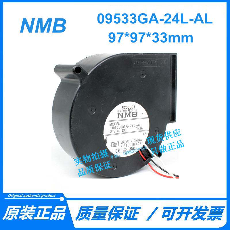美蓓亚 NMB 09533GA-24L-AL 24V 0.43A 9733 三线离心涡轮鼓风机