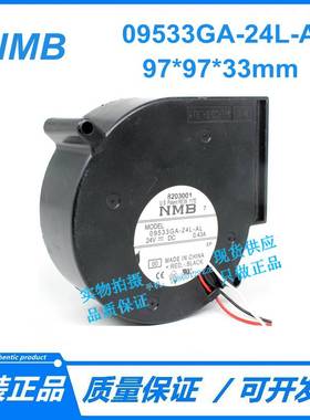 美蓓亚 NMB 09533GA-24L-AL 24V 0.43A 9733 三线离心涡轮鼓风机