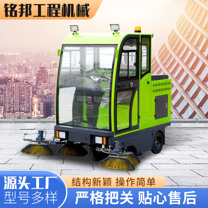 工厂道路环卫清扫车全封闭电动驾驶扫地车物业小区电动清扫车
