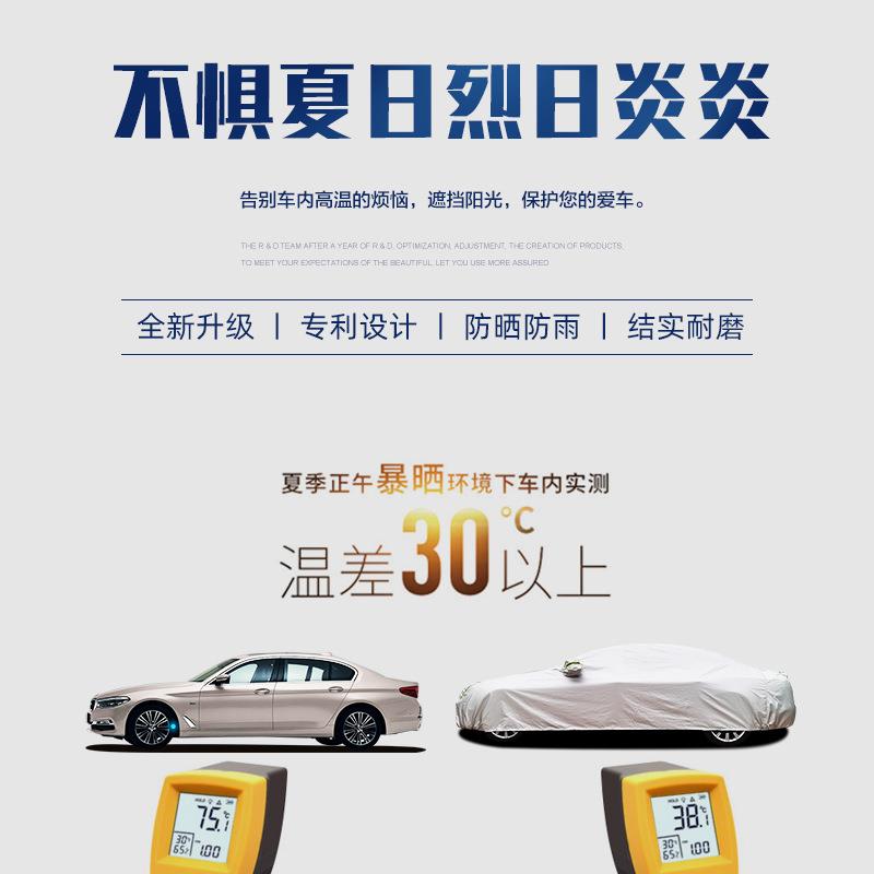 汽车车衣429罩全罩套外罩晒防雨防尘车通车用防罩衣罩子隔热遮阳