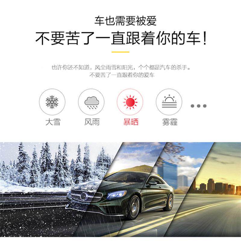 41单车车衣层超薄涤汽夫塔190T汽车罩全覆盖车罩防护