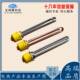 油3V04不锈钢六角头螺纹加管220380V水箱热导LLC热丝扣电热管加热