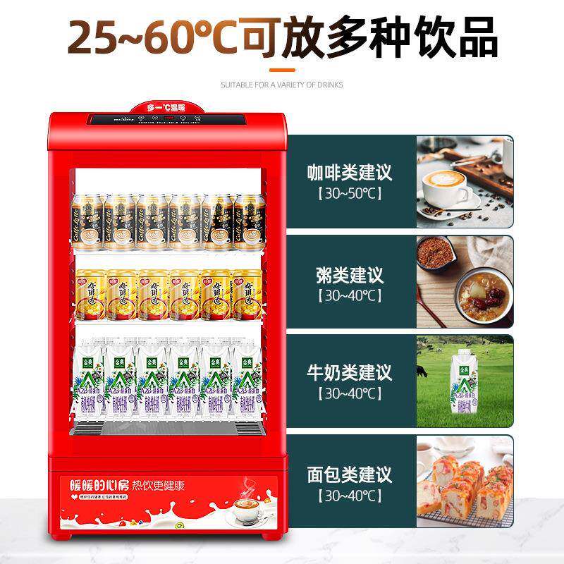 美星小PCR型立台式保温热饮展示柜商料用蛋挞恒温柜式饮加热箱机