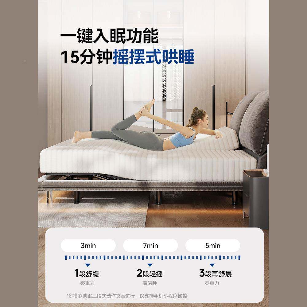 大象耳朵悬浮起布202艺电动智能床全动升降按摩家多功能自用助双