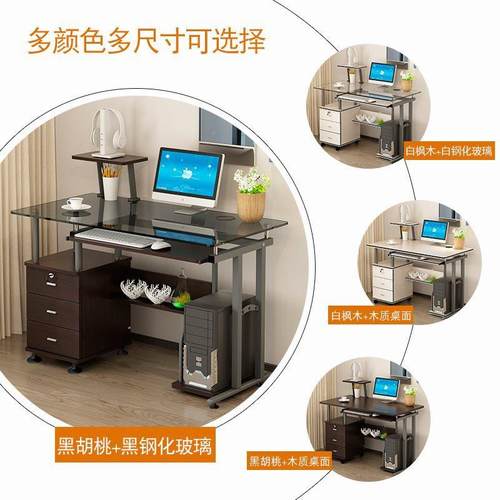 台式电桌单人小脑型可移动1你米HHM玻璃写字台家用约卧室简迷学习