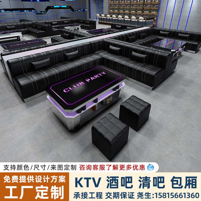 源头厂家生产清吧大厅包厢红馆梦田夜场酒馆卡座组合ktv酒吧沙发