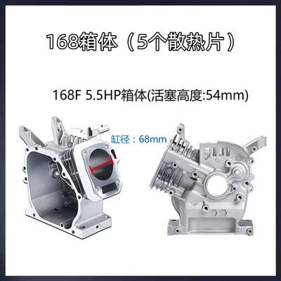 5KW8千瓦汽油箱体170188F190F19汽2发F电微机耕机缸KMW体铝机体壳