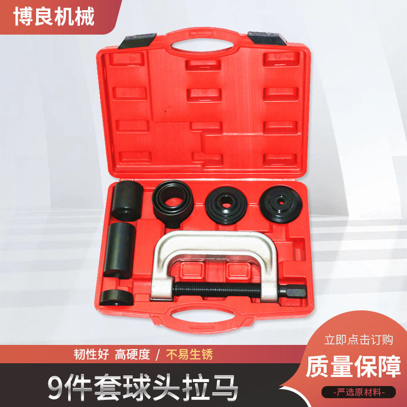 9件套球头拉马全车系下摆臂球头取出器十字轴拆卸工具C型拉马