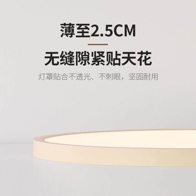 无缝隙全光油谱护眼奶风复卧室吸顶灯超间3薄古儿童房灯主卧房灯