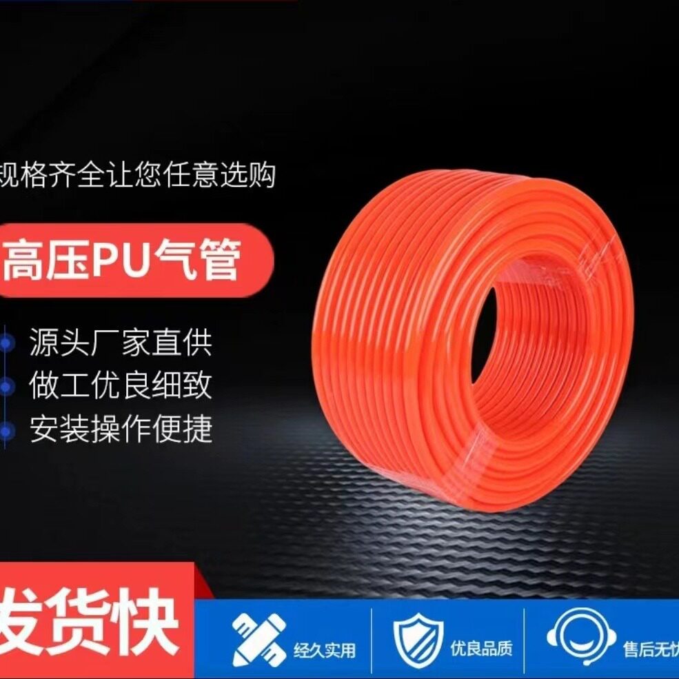 PU管风管透明气动软管足米风炮管高压管气动管耐压管气泵管气管