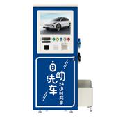 厂刷家直供智享商共用洗车自助洗车机能投币扫码 卡高压清洗设备自