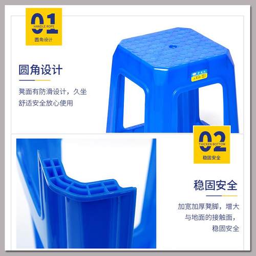 W8高方凳加厚塑料凳子子家用成人桌塑料椅餐工厂水流线高板凳客厅