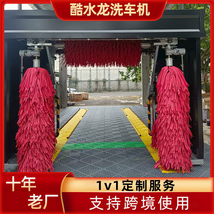 无人值守全自动洗车机加油站洗车设备一体机汽美店洗车机厂家