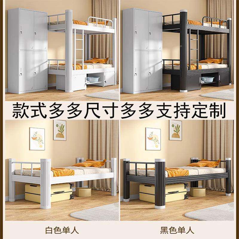上下铺铁架床工员宿舍双人床铁学生公高低XCC11床家用成人双层寓