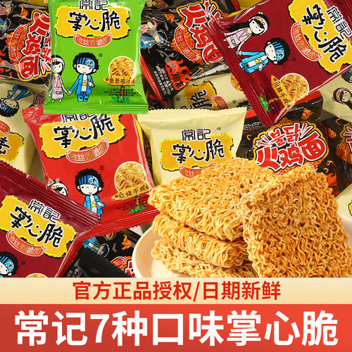 常记掌心脆小包28g干吃面方便面