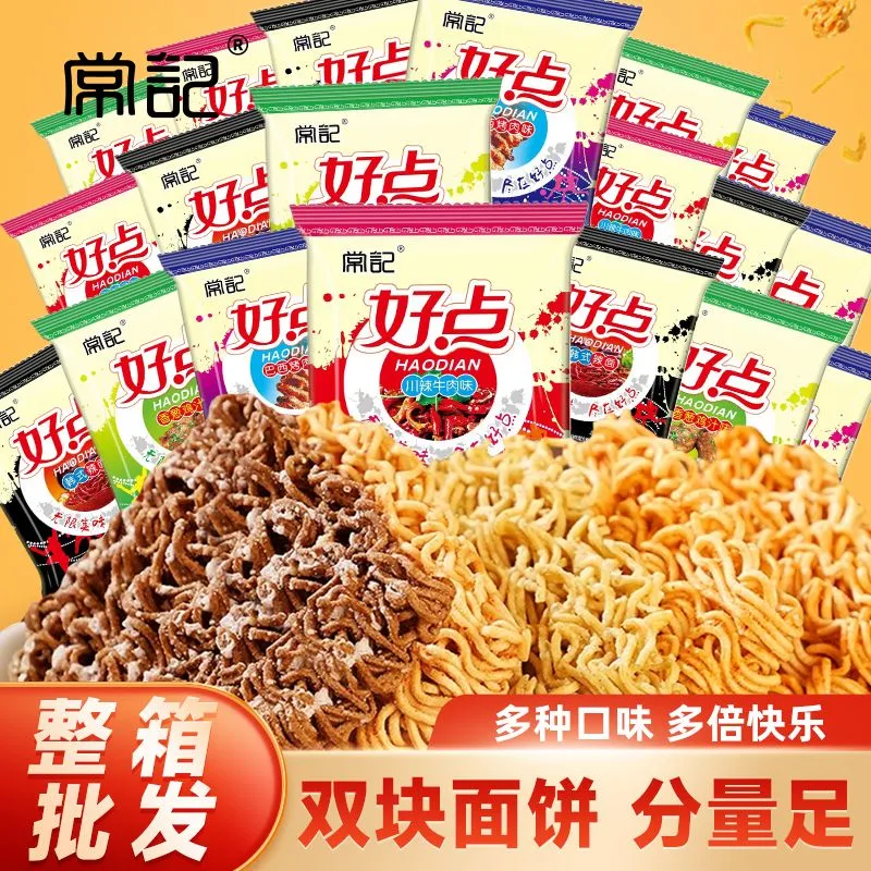 常记好点干脆面大包掌心脆干吃面