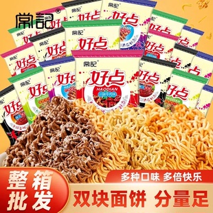 常记好点干脆面大包掌心脆干吃方便面双面块网红追剧解馋零食小吃