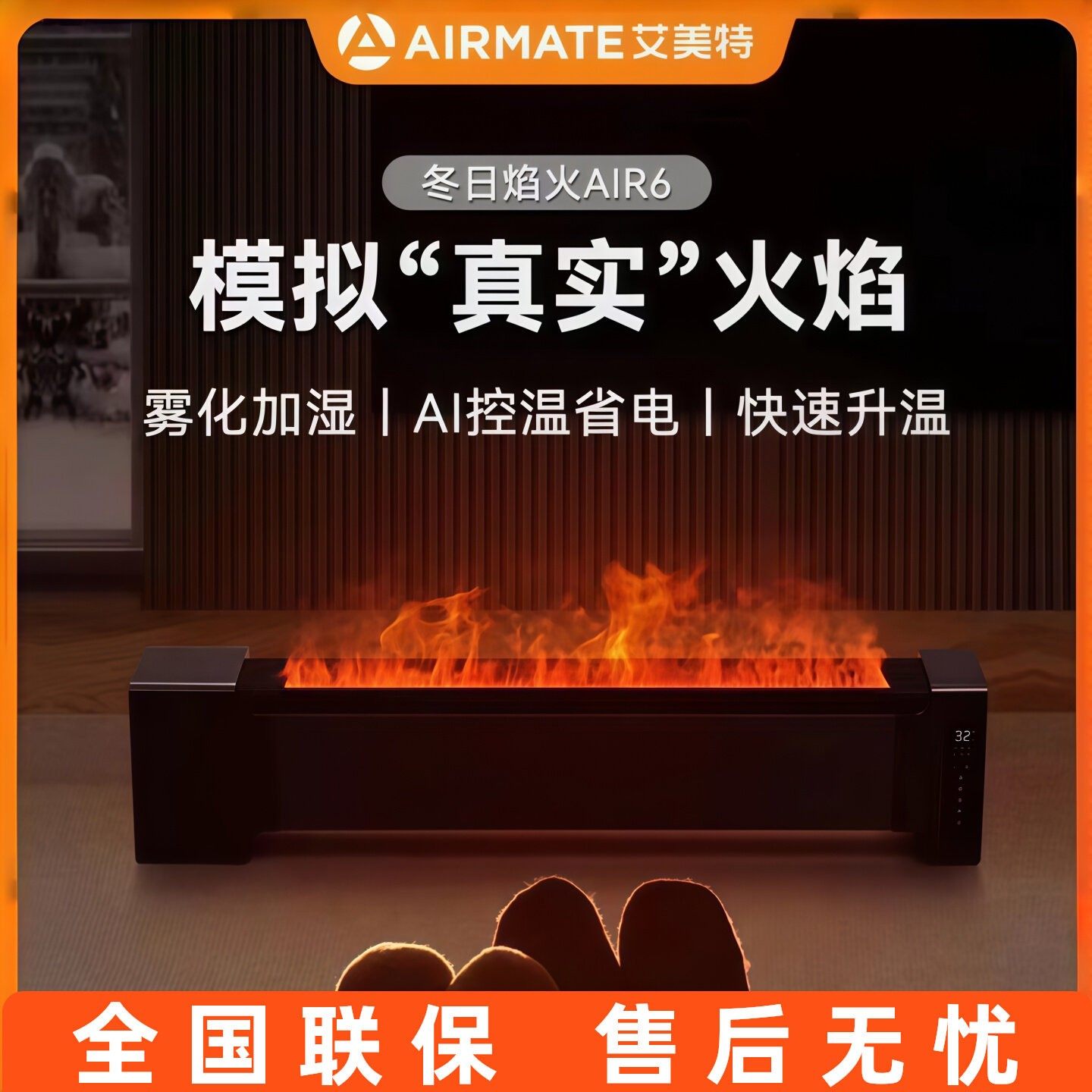 艾美特取暖器置地仿真火焰