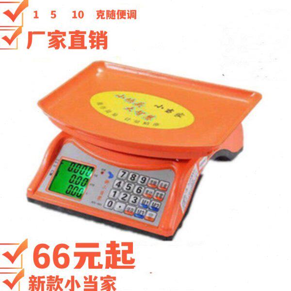 华鹰衡器新款小当家30kg电子秤商用小型台秤计价秤家用称菜电子秤