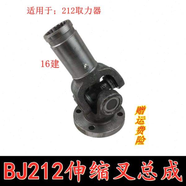 厂家供应BJ212洒水车油罐车传动轴取力器伸缩叉万向十字伸叉总成,汽车零部件/养护/美容/维保,传动轴,淘宝优惠券,粉丝福利购,淘宝优惠卷