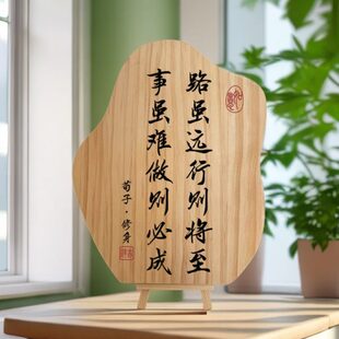 路虽远行则将至励志书法摆台办公桌面书房客厅装饰礼物实木摆件