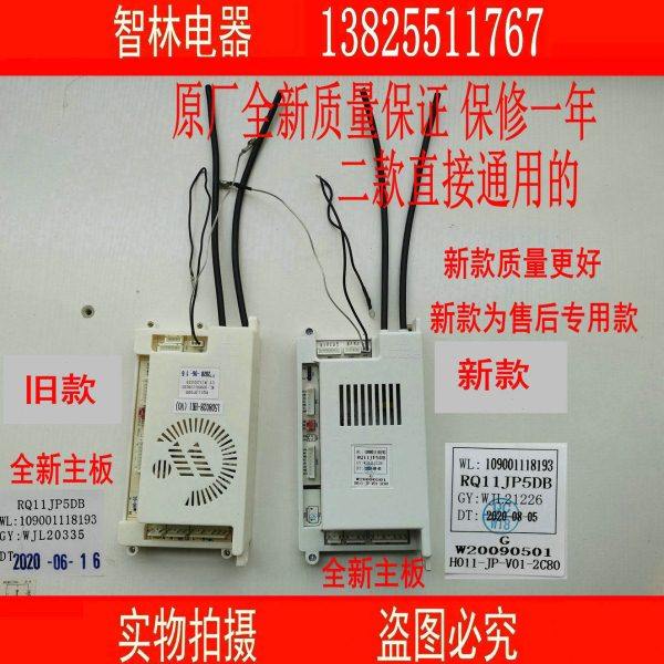 适用万家乐热水器板JSQ20-10JP3 12JP3 10201 RQ11JP5DB 24-12201,生活电器,其他生活家电配件,淘宝优惠券,粉丝福利购,淘宝优惠卷