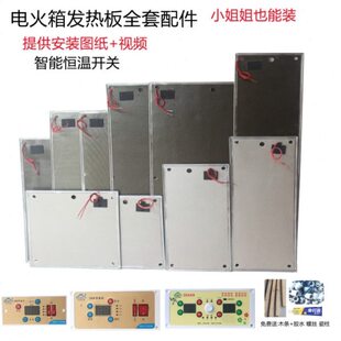 电火桶电火箱取暖器烤火箱配件云母板发热板电热板帆海云智能开关