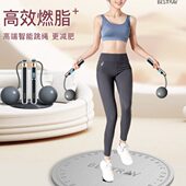 BSR机能智能无绳跳绳健身减肥运动专用女生士负重款 计数专业燃脂