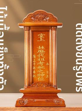 先祖红木神主牌保仙家用天地排位牌祖先实木定制父母宗祠神排位