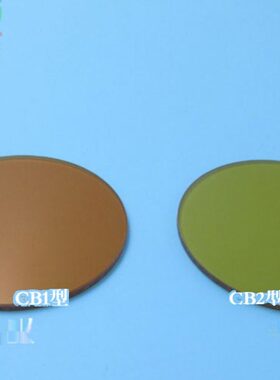 CB1/CB2型橙色玻璃（选择吸收型光学玻璃片）高透滤光片尺寸可定