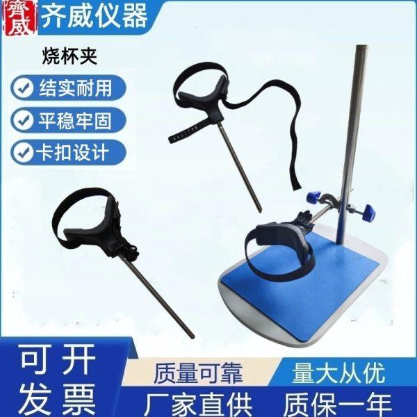 实验室烧杯夹烧夹冷凝管夹德式十字夹搅拌机万用夹绑绳夹持器,五金/工具,其它仪表仪器,淘宝优惠券,粉丝福利购,淘宝优惠卷