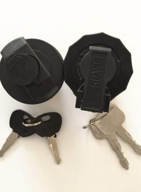 适配跃进货车配件世博版帅虎33AH100H300H500小福星油箱盖油箱锁