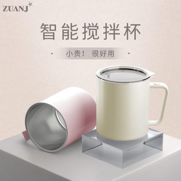 米伴陶瓷新款全自动搅拌杯高端咖啡杯电动磁力可充电316旋转水杯,餐饮具,搅拌杯,淘宝优惠券,粉丝福利购,淘宝优惠卷