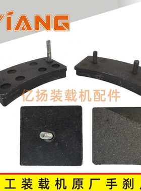 龙工装载机配件850D 853B 855N铲车原厂手刹片驻车制动器50NC 833